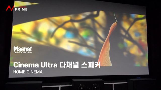 마그낫 시네마 울트라 멀티채널 홈시어터 스피커 시스템 - Magnat Cinema Ultra Multi Channel Home Cinema Speaker System 4 смотреть онлайн