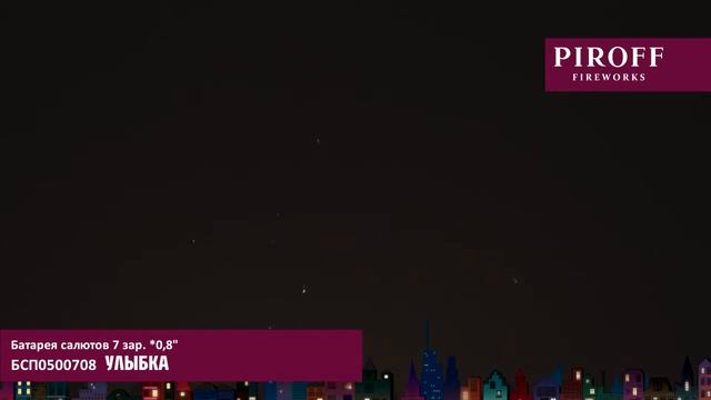 БСП0500708 УЛЫБКА смотреть онлайн