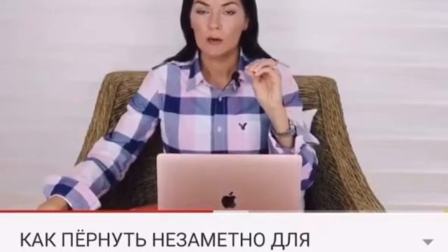 КАК ПЁРНУТЬ НЕЗАМЕТНО ДЛЯ ОКРУЖАЮЩИХ смотреть онлайн