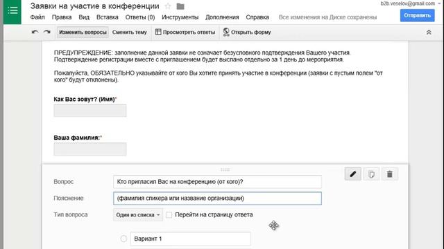 Как создать форму анкету, или опрос в Гугл драйве смотреть онлайн