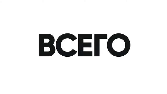 ВСЁ О ПОЛЕЗНОМ ЗАВТРАКЕ ЗА МИНУТУ! смотреть онлайн