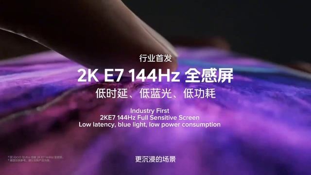 IQOO 12 Promotion Video With English Subtitles