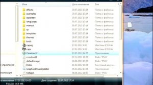 Как взломать Construct 2