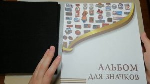 Листы в альбом для хранения значков «Эконом» формат «OPTIMA»