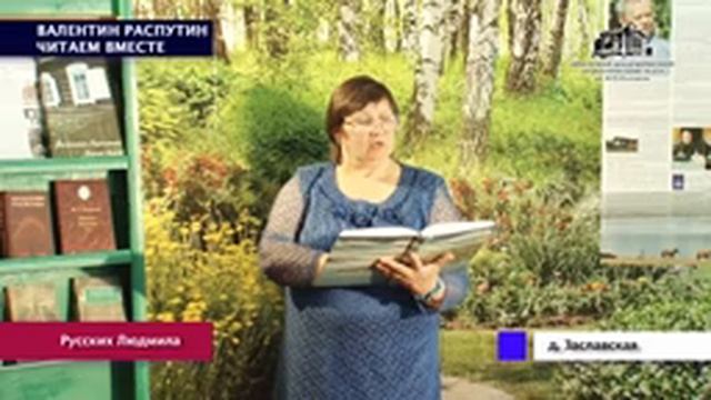 Вторая часть видеокниги "Прощание с Матерой" смотреть онлайн