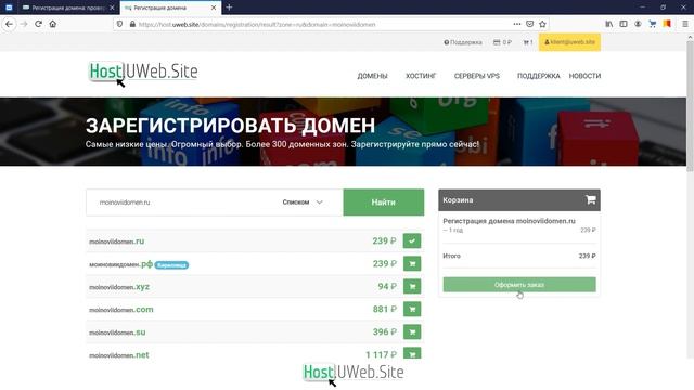 Как и где зарегистрировать доменное имя ru? Купить ру домен для вашего сайта. смотреть онлайн