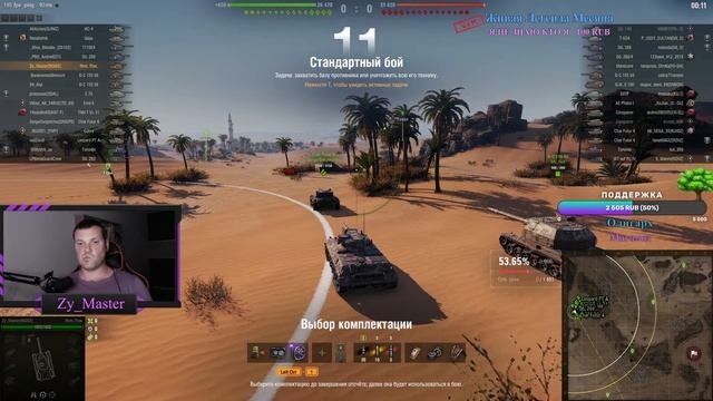 Финал 3-х Отметок - Sheridan - Старт 87 % - Худший ЛТ в Игре смотреть онлайн