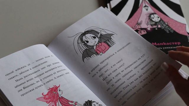 Изадора Мун. Приключения очень необычной девочки смотреть онлайн