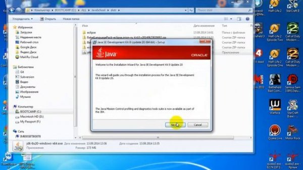 Основы Java. Урок 1: Установка JDK 8