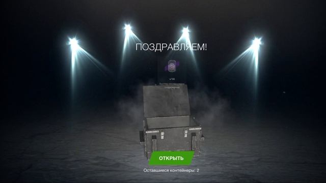 Открываю контейнеры за просмотр трансляции смотреть онлайн