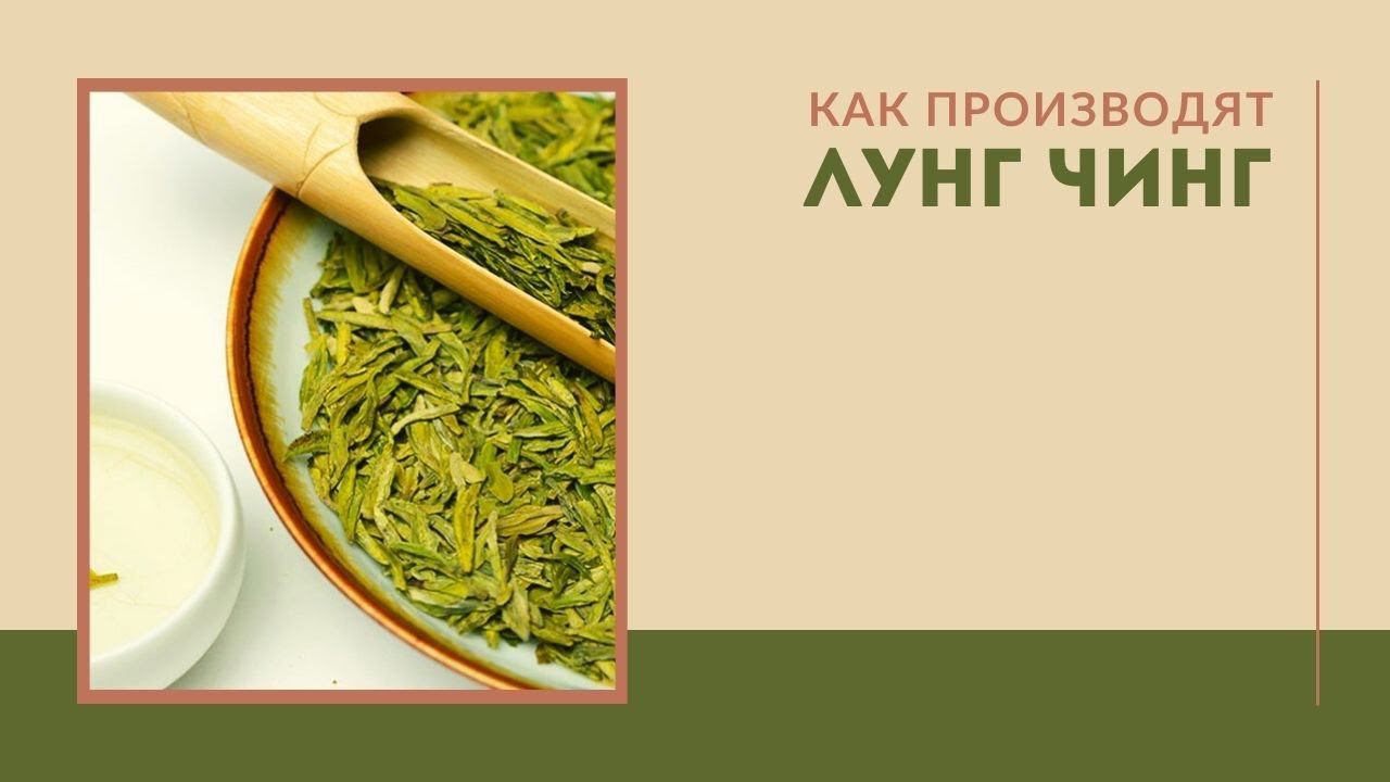 Лунг Чинг смотреть онлайн