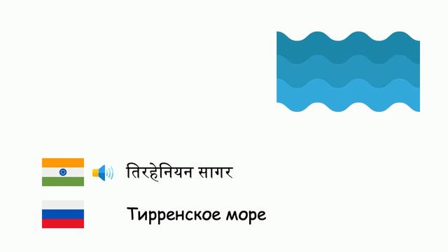 महासागरीय (रूसी भाषा) (hi-ru) смотреть онлайн