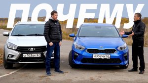 Почему НЕ новая ВЕСТА, а 3 ёх летний Киа СИД на минималках за 1 3 млн руб! Сравнение отзыв владельца