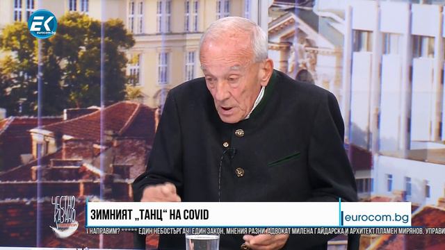 ✔️95/2 Проф. Иван Чалъков, болница „Царица Йоанна - ИСУЛ“: Зимният „танц“ на COVID смотреть онлайн