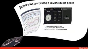 Автосканер для диагностики авто купить, цена, отзывы. Сканер для авто obd2 elm327 обзор