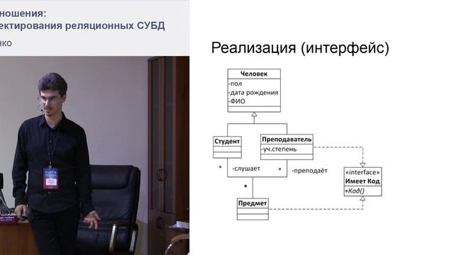 Серьезные отношения: паттерны проектирования реляционных хранилищ.mp4 смотреть онлайн