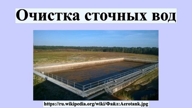 Очистка сточных вод смотреть онлайн