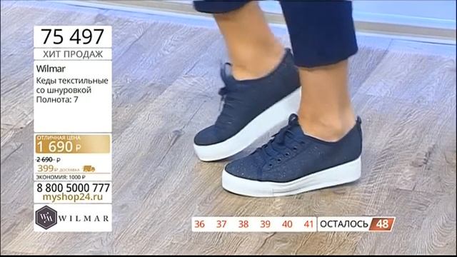 Кеды текстильные со шнуровкой смотреть онлайн
