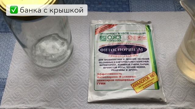 ФИТОСПОРИН-М. БИОЗАЩИТА ДЛЯ РАСТЕНИЙ. ПОДГОТОВКА И ПРИМЕНЕНИЕ. смотреть онлайн