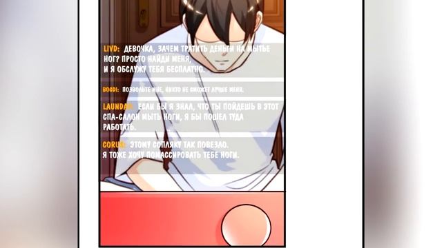 Озвучка манги l Самый Сильный Цветок Персика l 1-5 глава смотреть онлайн