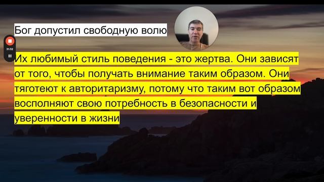 Исцеление - это просто. Урок № 3. Бог не контролирует все. смотреть онлайн