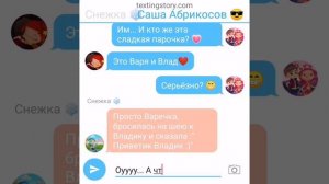 1 часть Переписки "Сказочного патруля" Вари, Влада, Аленки, Снежки, Саши , Васи ",
