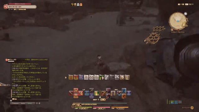 【Final Fantasy XIV: StormBlood】from The Black Shroud to Gyr Abania смотреть онлайн