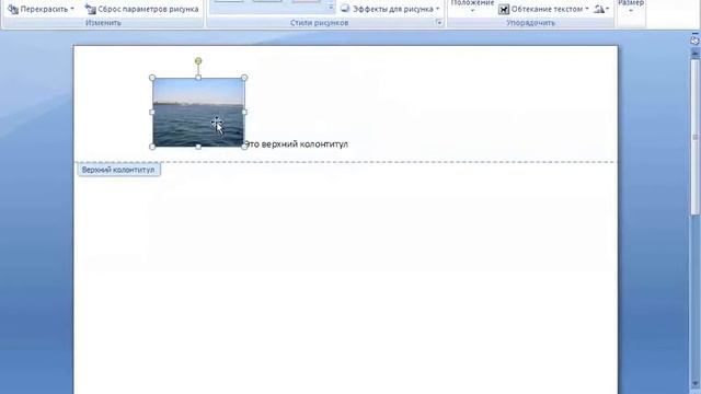 Работа с колонтитулами Microsoft Word 2007 смотреть онлайн