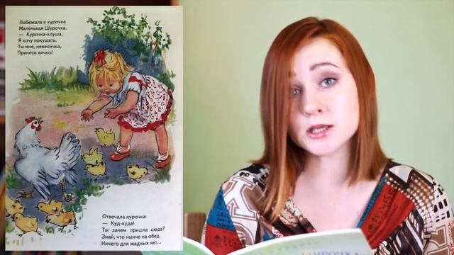 Reading Russian – Children's Books – Жадная Шурочка