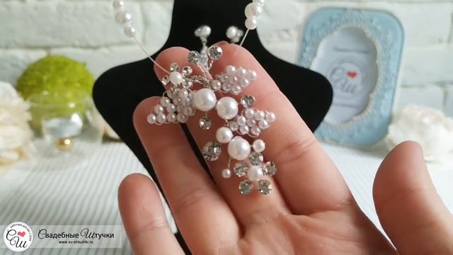 Набор свадебной бижутерии для невесты "Амалия" (серебряный) смотреть онлайн