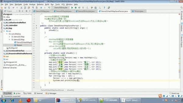 Java语法 274 HashMap存储自定义类型键值