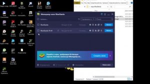 Как исправить ошибку "Перезапустите движок виртуализации"BlueStacks