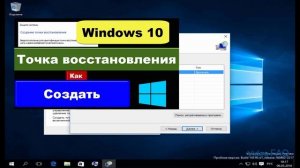 Как сделать откат системы Windows 10?