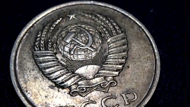 Как распознать дорогую монету 20 копеек 1981 года смотреть онлайн