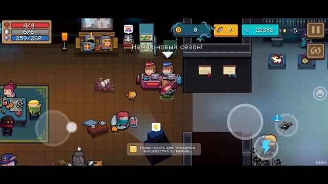 Soul Knight - Небольшой обзор на 46 минут версии 5.0.4.4 смотреть онлайн