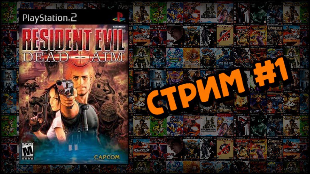 [PS2] Resident Evil: Dead Aim (Стрим #1) смотреть онлайн