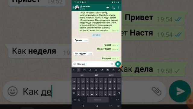 Как в Вотсап сделать текст жирным шрифтом? смотреть онлайн