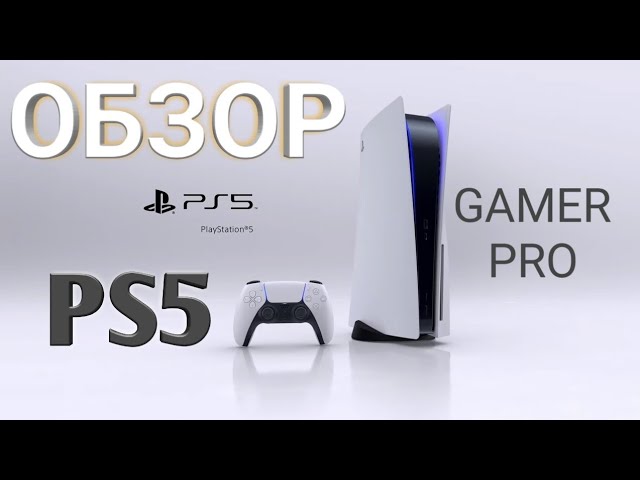 Обзор PlayStation 5 факты , игры , характеристика смотреть онлайн