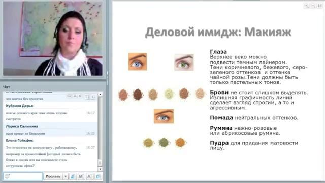 Ирина Кутузова Имидж делового человека смотреть онлайн