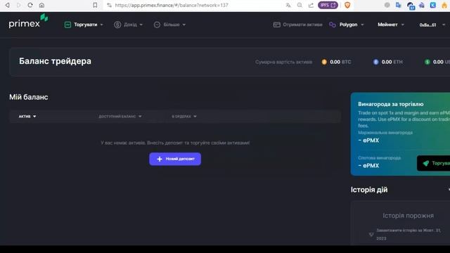 Огляд Primex платформи! смотреть онлайн