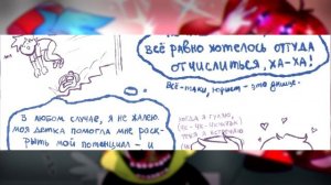~Да-да, я посмотрю Бойфренд~ Friday Night Funkin' комиксы | ФНФ озвучка комиксов |COMICSMIX| Anksta