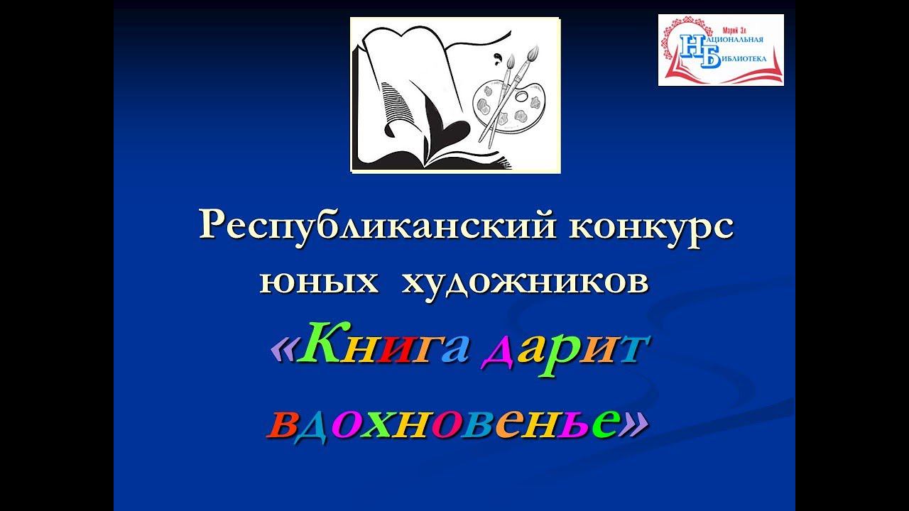 ПЕРВАЯ. ГЛАВНАЯ. НАЦИОНАЛЬНАЯ. Вдохновенье для юных художников смотреть онлайн