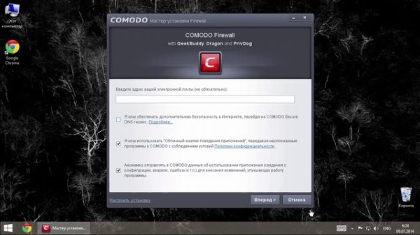 Комплексная защита компьютера. Comodo firewall 1.