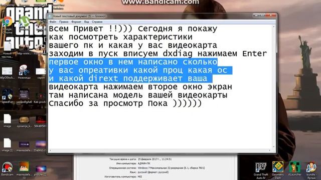 как проверить какая у вас видеокарта ? смотреть онлайн