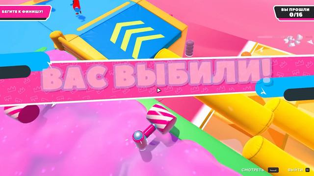 Как два пальца ( Fall guys ) смотреть онлайн