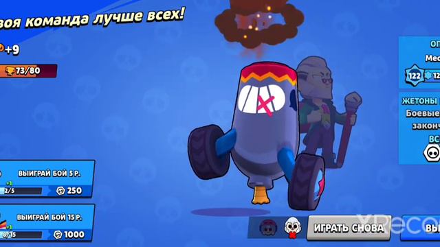 играю в бравл старс с друзьями #новая Обнова топ🥳🥳# смотреть онлайн