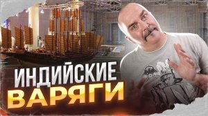 Клим Жуков. История Индонезии 2: Индийские варяги и первые государства Индонезии
