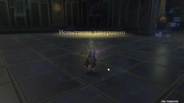 Как выполнить Достижение "Моя прелесть" в Genshin Impact? смотреть онлайн