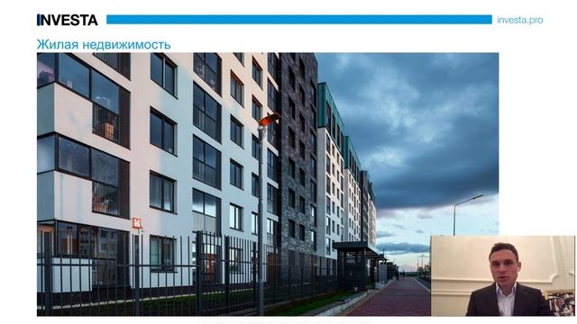 Глава 1 - урок 2 - Введение в инвестирование - Базовые понятия