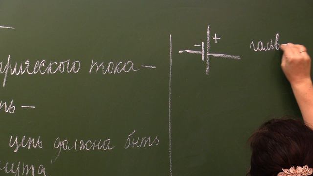 8 кл Электрический ток. Электрическая цепь. смотреть онлайн
